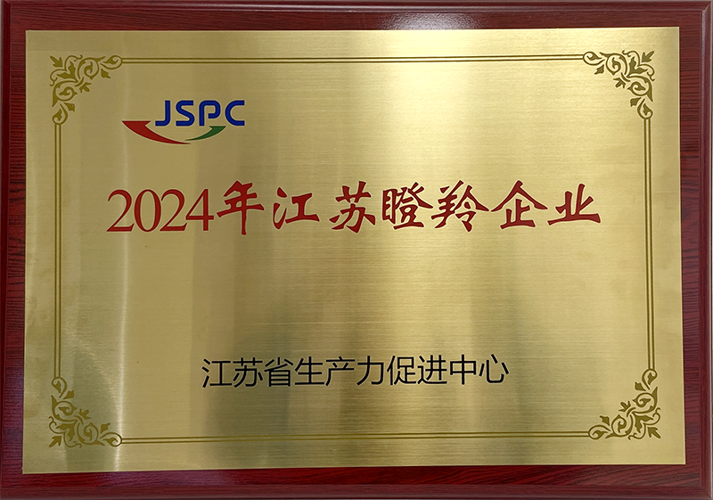 江蘇瞪羚企業(yè)